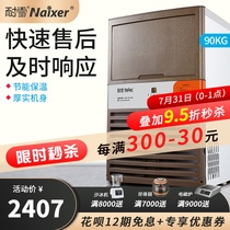Naixer NX-90 Commercial large and small coffee milk tea shop bar ice cube square ice machine 90kg