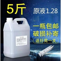General electrolyte electric vehicle motorcycle battery raw liquid lead acid battery water repair liquid dilute sulfuric acid 1 28