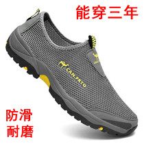 Back Force Tennis Shoes Mens Non-slip Summer Net Face Shoes Men Casual Shoes Deodorant Mesh Shoes Breathable Sloppy Dad Shoes