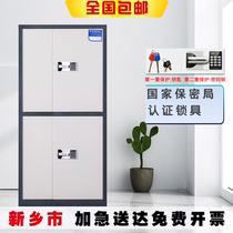 Xinxiang national security lock electronic security cabinet fingerprint password lock office financial data file locker file short cabinet