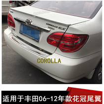 Suitable for 12 Toyota Corolla original tail 06 07 08 09 10 11 12 Toyota Corolla tail