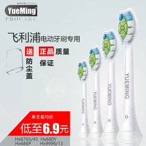 Adaptation Philips electric toothbrush heads Universal Hx6765 43 680Y 680Z 686P Hx9996 13