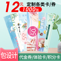 Voucher customization for catering gift coupon free design thickened coated paper printing Professional customization Experience award roll positive and negative number Admission hand-torn tickets custom-made points card business card