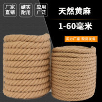 Tug-of-war Special rope Adult tug-of-war Hemp Rope Rough Rope Plus Coarse Multi Person Children Kindergarten Fun Tug-of-war Rope