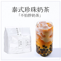 Hao Xiaojia Thai Pearl Milk Tea Hong Kong-style cheese milk tea bagged handmade hand-shaken net red combination drink