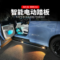 Apply 21 IDEAL ONE CAR ELECTRIC PEDAL AUTOMATIC FLEX FLOW LIGHT WELCOME FOOT PEDAL SPECIAL RETROFIT