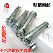 The whole box galvanized hexagon inner expansion screw lengthened built-in expansion bolt Hexagon head inner iron expansion pipe