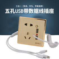 Type 86 five-hole USB charging socket concealed switch bracket switch socket panel with data cable USB gold