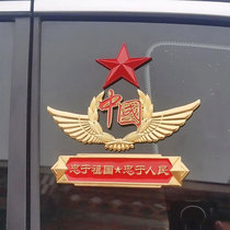 Patriotic car stickers China five-pointed star metal car label car decoration 3D three-dimensional stickers loyal to the motherland loyal to the people
