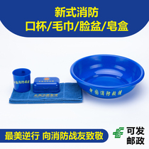 19 New Chinese fire rescue wash set stainless steel mouth Cup tooth cylinder washbasin soap box towel flame blue