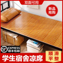  Cool mat Student dormitory single bed 0 9m bamboo mat Summer double-sided folding 0 8 bedroom bunk bed 1 2m mat