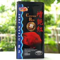 Singapore arrogant red absolute red blood parrot color fish food feed fish grain 1200g