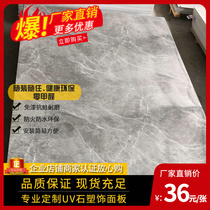 Imitation marble UV sheet PVC microspar plastic board KTV hotel kindergarten fireproof water flame retardant paint-free board