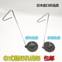 Household old-fashioned sewing machine thread rack Multi-function sewing machine thread rack wire rack can be put on the winding pagoda line