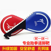 Taekwondo foot target adult children training target chicken leg foot Target hand target double leaf target foot kick target