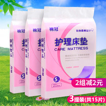 Cotton Crown Care Mattress disposable bed linen Maternity Bedsheets Adult waterproof Evil Dew Mat 15 Postnatal Menstrual Pads