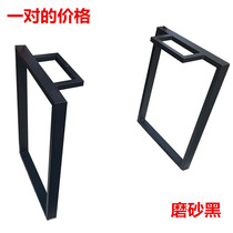 Wrought iron mouth frame bar table foot table leg Office conference table leg bracket Metal Large board table frame Black