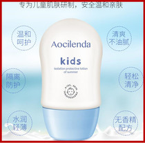 Australian Lauder Childrens Baby Sunscreen Baby Protective Milk Pregnant Women Primary School Children Special Physical Sunscreen