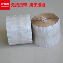 Yijia full carpet installation accessories non-iron hot tape splicing seam special tape convenient environmental protection