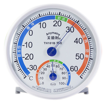 Medshi TH101B thermometer indoor household wet and dry thermometer high precision temperature and humidity meter baby room greenhouse
