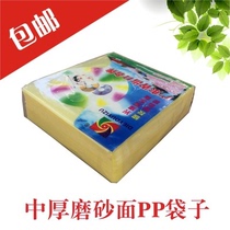 Double-sided PP disc bag DVD storage bag plastic burned disc CD-R thick bag 100 only pack 1 pack