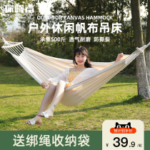 Hammock outdoor swing anti-rollover home indoor adult wild dormitory dormitory College student hanging chair children Girl