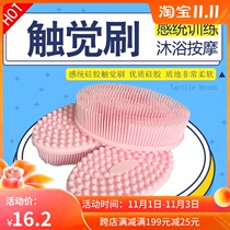Taptical brush sensory training equipment for infants and young children early education American transparent crystal massage ball baby bath toys