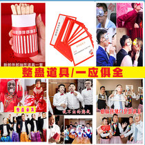 Wedding wedding tricky groom spoof best Man Group supplies Daquan to block the door creative game package props