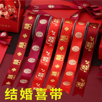 Tied quilt red xi zi ribbon red ribbons ribbon bundle ribbon ribbon red wedding newcomer wedding supplies
