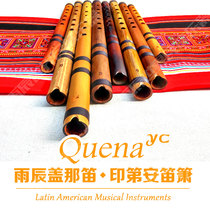 Yuchen national musical instrument Gina Di quena Indian South American Cave Flute the last Mohican Eagle song