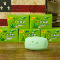 Chinese Shanghai Soap Aloe Soap 125g * 5 Soap Cleanser Soap Soap Soap Soap Bath Soap