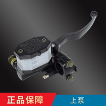 Suitable for Haojue Motorcycle accessories Diamond Leopard HJ125K GN GS125 brake pump assembly with handle