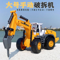 Large earth drilling machine drilling locomotive crushing machine toy childrens engineering vehicle model excavator excavator excavator