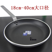 Easy to cook big pan non-stick pan super large commercial thickened gas hotel restaurant Teflon steak frying pan