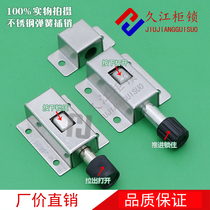 Replace Shengjiu DK611 stainless steel automatic latch MS1019 door and window anti-theft latch spring latch drawing
