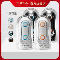 TENGA elegant Japanese imported aircraft Cup male FLIP ORB different dimension masturbation Cup adult sex toys