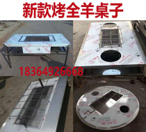 Ye Meixin stainless steel smokeless Roasted whole lamb table round table roasted lamb stove Roasted whole lamb stove barbecue table