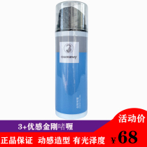 3 Excellent Diamond gel dynamic shape long-lasting shape fluffy plastic oil head paste big back head gloss moisturizer