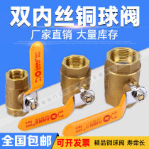 Copper ball valve 4 minutes inner silk ball valve switch tap water valve switch drain valve copper valve 4 minutes 6 minutes 1 inch 2 inches
