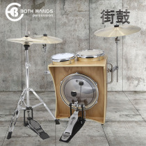 BH two-handed street drum set drum Jazz drum Professional portable street show travel table drum Electroacoustic drum European version pickup