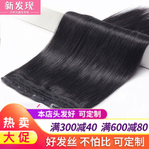 Hair real hair no trace invisible self-hair can be dyed and hot long straight hair U-shaped three-piece wig piece female one piece