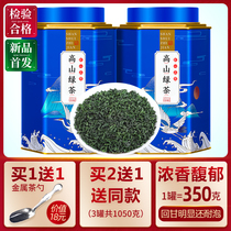 Green Tea 2021 New Tea Spring Tea Alpine Clouds Non-Maojian Tea Extra Tea Bulk Tea Bulk Rizhao Sufficient Tea
