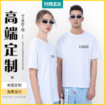 Custom T-shirt printing logo Mercerized cotton work clothes Short-sleeved cotton loose cultural shirt party clothes diy custom
