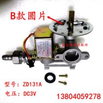 Yao Long ZD131A solenoid valve assembly 3V steam oven steam bag stove cooking noodle stove soup stove below pot gas valve electric valve