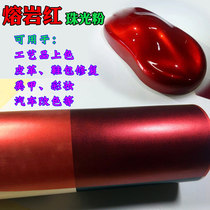 Chinese red pearl powder lava red red leather shoe bag repair body color change nail blush lipstick color
