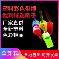 Plastic color with rope referee fans whistle childrens toys whistling richest man recruitment poster embroidery hard bag