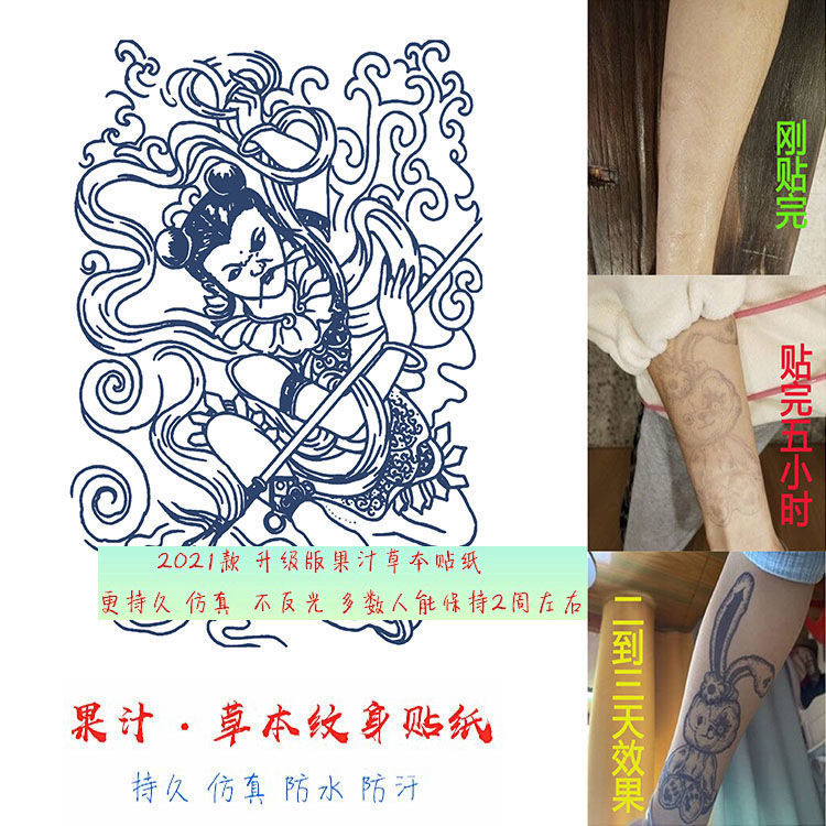 Herbal tattoos cant wash off juice not reflective semi-permanent waterproof male durable which brain customs feather tattoo sticker