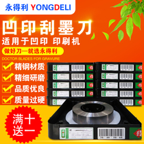  Yongdeli imported ink scraper printing machine Scraper printing machine Scraper blade gravure printing scraper