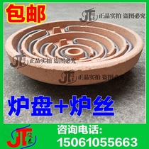 Bowl-shaped electric stove plate plus furnace ribbon accessories high aluminum furnace plate high temperature wire core concave round bottom