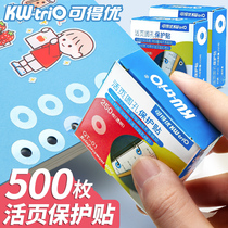 You can get excellent loose-leaf paper round hole protection sticker hand account punching dot sticker repair hole sticker punching repair sticker round decoration reinforcement transparent loose-leaf eyelet hand account white seal sticker